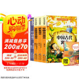 【全4册】中国古代寓言故事+伊索寓言+克雷洛夫寓言+拉封丹寓言 快乐读书吧三年级下册课外阅读 人教版教材配套阅读新课标小学生寒假阅读课外读物课外书三年级下册必读名著赠送阅读指导手册