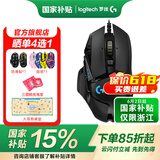 罗技（G） G502 HERO主宰者游戏鼠标电竞鼠标有线RGB机械配重竞技FPS吃鸡宏cf送男友男生礼物 G502HERO