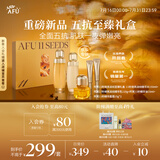 阿芙（AFU）11籽焕亮淡纹至臻礼盒 150ml水+120ml乳+11籽油10ml+面霜15g*2 