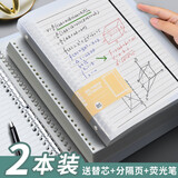 誉品（YUPIN） B5活页本笔记本本子文具 高颜值记事本A4横线康奈尔 学生用可拆卸网格本方格作业本 B5横线本/2本+2本替芯