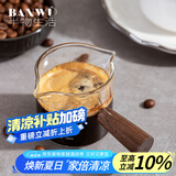 半物生活咖啡接液杯玻璃带刻度意式浓缩咖啡萃取量杯迷你木柄小奶盅盎司杯