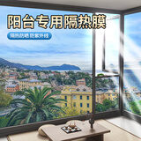 金隆兴防晒隔热膜窗户遮光玻璃贴纸单向透视贴膜防窥隐私双面银0.9*2米