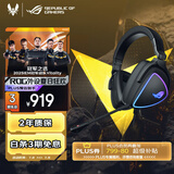 ROG棱镜s 游戏耳机头戴式耳机环绕7.1音效有线无延迟USB/TypeCSwitch耳机AI降噪麦克风适配三角洲行动