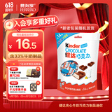 健达牛奶夹心巧克力14粒84g儿童礼物休闲零食糖果生日礼物 送礼