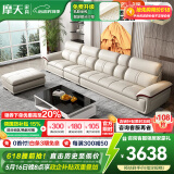 摩天（Motian） 沙发 真皮沙发客厅整装沙发实木沙发组合办公皮艺沙发家具 直排4人位[3.49米]+脚踏 升级版【松木+意大利纳帕牛皮】