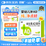 双鲸 维生素AD滴剂（胶囊型）30粒一岁以上 防治佝偻病夜盲症用于预防和治疗维生素A及D缺乏症ad婴儿ad滴剂