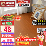 霍克林 强化复合地板家用 E0级ENF级包安装可选防水耐磨地暖复合木地板 K106