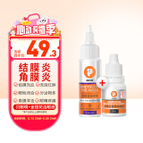 普安特宠物狗狗猫咪滴眼液眼药水狗狗泪痕眼屎多洗滴眼液金银花贝朗明