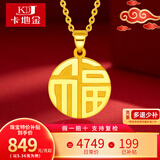 卡地金黄金吊坠女 足金999福字圆牌项链国潮挂坠锁骨套链送女友送老婆 福牌套链（含项链）4.86克
