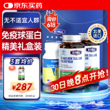 康麦斯牛初乳咀嚼片礼盒装 免疫球蛋白提高免疫力增强抵抗力成人中老年