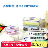 乐扣乐扣（LOCK&LOCK）塑料密封保鲜盒套装厨房冷冻保鲜储物收纳盒4件套