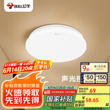公牛（BULL）声光控感应吸顶灯MX-A012F-ES玄关门廊阳台楼道灯具12W  送安装