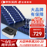 迈德斯特防褥疮气垫床医用老人瘫痪卧床防褥疮床垫可起背翻身防褥疮垫 F03