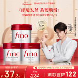 FINO芬浓【丁禹兮同款】浓厚美容液发膜230g*3 烫染受损滋养焗油膏