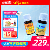 Ddrops滴卓思儿童维生素d3滴剂钙吸收敏宝安心 1-18岁 600IU 100滴/瓶 【出生-1岁】婴儿ad+婴儿d3组合装