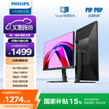飞利浦 31.5英寸4K 10bit HDR低蓝光 分屏 旋转升降 设计办公显示器 娱乐大屏 电脑显示屏 32E1N5800L