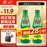 海天 上等蚝油520g*2 挤挤装  点蘸凉拌调味提鲜 调味品