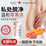 莱脱（Rantto）脱毛膏女士私处专用100g温和护肤型腋下腿毛四肢除毛去毛