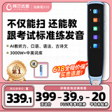 阿尔法蛋词典笔X10 国家补贴英语点读笔翻译笔 小学初高中电子词典单词笔扫描笔便携式学习机