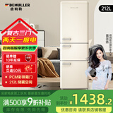 德姆勒（DEMULLER）复古冰箱小型大容量家用租房电冰箱 化妆品静音强劲网红冰箱冷藏冷冻节能 BCD-212芝士白【三温区】