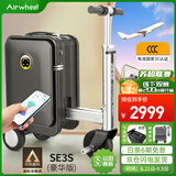 Airwheel爱尔威电动行李箱骑行拉杆箱可登机载人代步旅行箱可坐20英寸