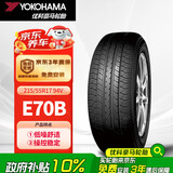 优科豪马轮胎 215/55R17 94V E70B 原配广汽本田缤智/奥德赛/凯美瑞/尊瑞