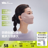 蕉下（beneunder）防晒口罩女防晒面罩防紫外线全脸腮红口罩透气骑行口罩高颜值 【凉感护眼角-升级款】柔沙粉