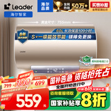 海尔智家出品Leader 60升电热水器家用储水式速热以旧换新国家补贴一级能效安全节能LEC6001-LD5金