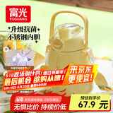 富光大肚保温杯抗菌304女士中学生大容量吸管茶隔运动健身水杯子900ml