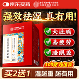 同仁堂老北京艾草暖足贴艾灸艾叶去除湿气重排体内湿寒艾减肥贴祛湿排毒