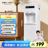 安吉尔茶吧机家用饮水烧水一体机上置桶装水抽水器即热式直饮水机烧水壶国家补贴Y1351LK-C
