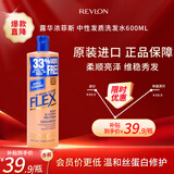 露华浓（Revlon）洗发水无硅油干性头皮改善毛躁干枯600ml 适合中干发质