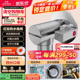 九牧（JOMOO）铜合金全开大流量防爆防漏燃气热水器球阀单热角阀44100-738/1B-1