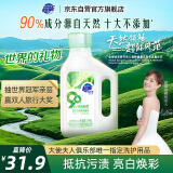 超能 自天然洗衣液 香根草香 1kg*1瓶 抵抗污渍 亮白焕彩 敏感肌适用