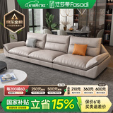 法莎蒂国家补贴科技布沙发北欧沙发大小户型现代简约客厅布艺乳胶沙发 2.6米单扶单+双 70%选择乳胶海绵坐垫(科技布)