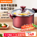 苏泊尔（SUPOR） 不粘汤锅复底不粘锅电磁炉燃气通用煲汤炖汤汤锅 22CM  PT22K1 22cm