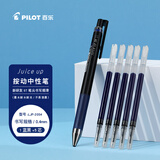 百乐（PILOT）JUICE UP果汁笔按动蓝黑色中性笔0.4mm签字笔水笔学生考试st刷题笔文具套装 1笔+5替芯
