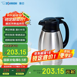 象印（ZO JIRUSHI）保温壶大容量水壶不锈钢保温瓶暖水壶热水瓶家用办公1.5LSH-HA15C