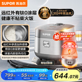 苏泊尔（SUPOR）远红外有钛0涂层电饭煲不锈钢球釜4升容量家用煮饭锅1-8人不粘无涂层IH多功能电饭锅40HC782