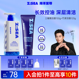 海洋至尊三棱镜控油洗面奶150g+竹炭洗面奶120g男士专用控油保湿去黑头 