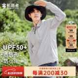 拓路者风蝶防晒衣男夏季户外透气宽松防紫外线连帽薄款外套钓鱼防晒服