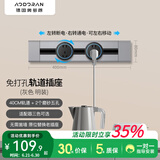 奥多朗轨道插座可移动磁吸明装滑轨扩展式面板86型插排电力厨房家用 灰色40cm+五孔2个