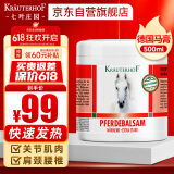 Krauterhof德国马膏原装进口马栗膏七叶庄园马栗按摩凝胶马油膏按摩膏500ml