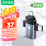毕亚兹 otg转接头 三合一苹果Type-C安卓手机外接u盘USB转换器 iphone15/14promax连接相机/键鼠/读卡器