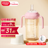 小土豆（potato）儿童水杯大宝宝吸管奶瓶PP水杯9个月以上带重力球 300ml春樱粉