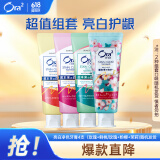 皓乐齿（Ora2）亮白净色牙膏4支 美白去黄 有效去口臭 去牙渍