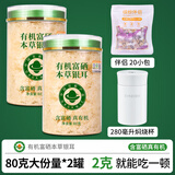 信盛堂同款有机富硒本草银耳干燕窝银耳羹冲泡即食野生特级免洗 【送焖烧杯】有机富硒银耳 80g * 2罐