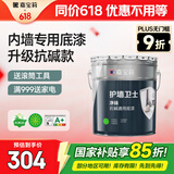 嘉宝莉内墙底漆乳胶漆墙面净味抗泛碱净味环保通用底漆护墙卫士涂料20kg