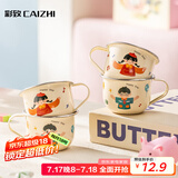 彩致（CAIZHI）316不锈钢牛奶杯儿童水杯宝宝喝水专用米糊杯mini杯单个CZ6293