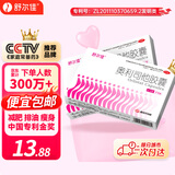舒尔佳 奥利司他胶囊120mg*7粒 减脂减重 减肥药 塑身排油瘦身 治疗肥胖